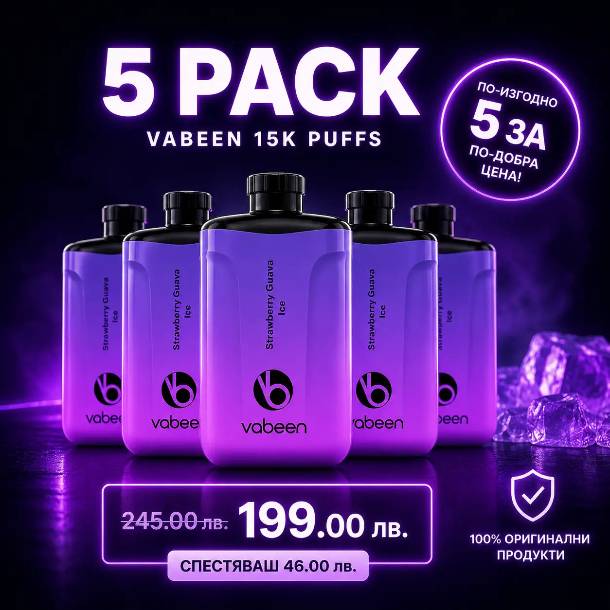 Vabeen Billow Promo Pack